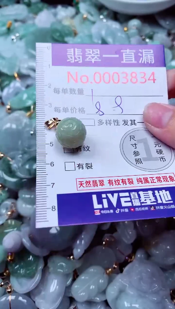 吊坠(不含链)未镶嵌翡翠3834