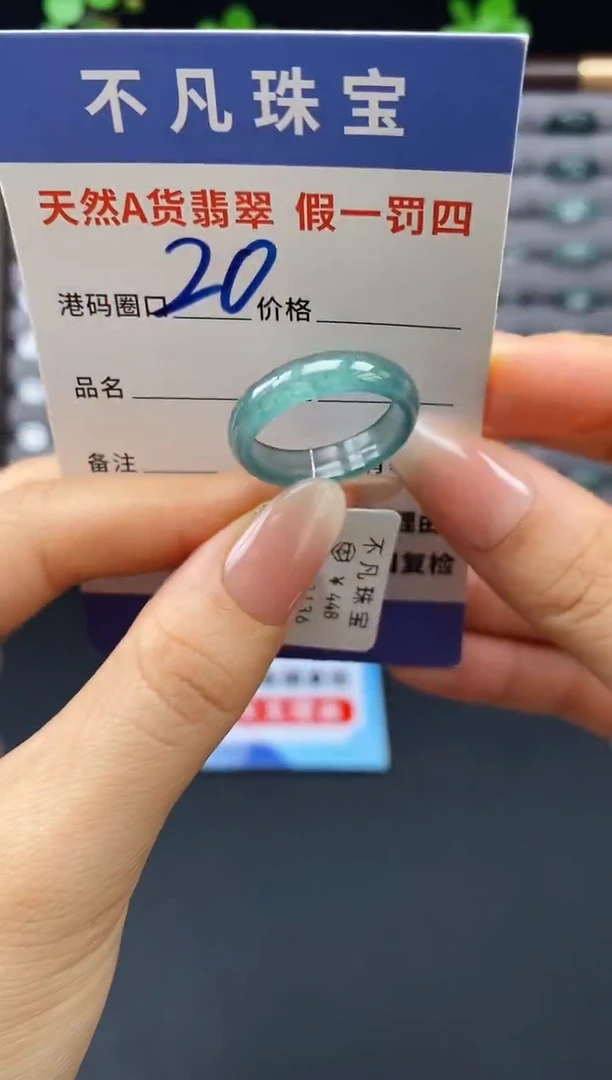 未镶嵌戒指翡翠天然A货翡翠10136