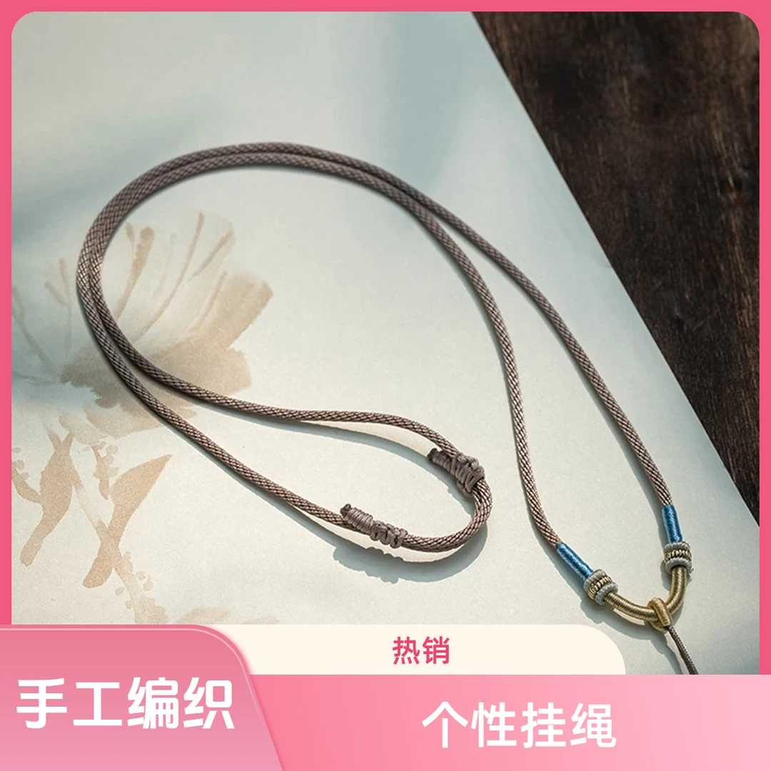 非金属布艺吊坠 手工编织吊坠绳挂件绳男女挂绳调节项链配绳挂脖
