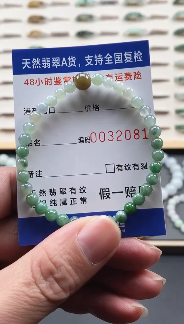 未镶嵌手链翡翠2081
