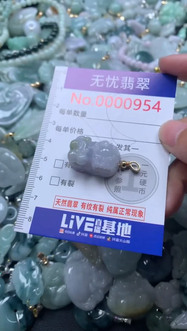 颈饰未镶嵌翡翠954