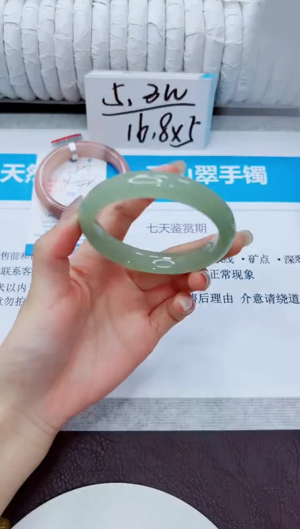 石英质玉手镯未镶嵌201/54