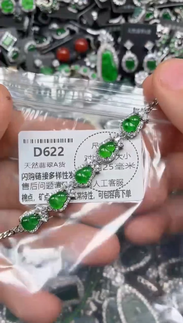 颈饰未镶嵌翡翠D622手链