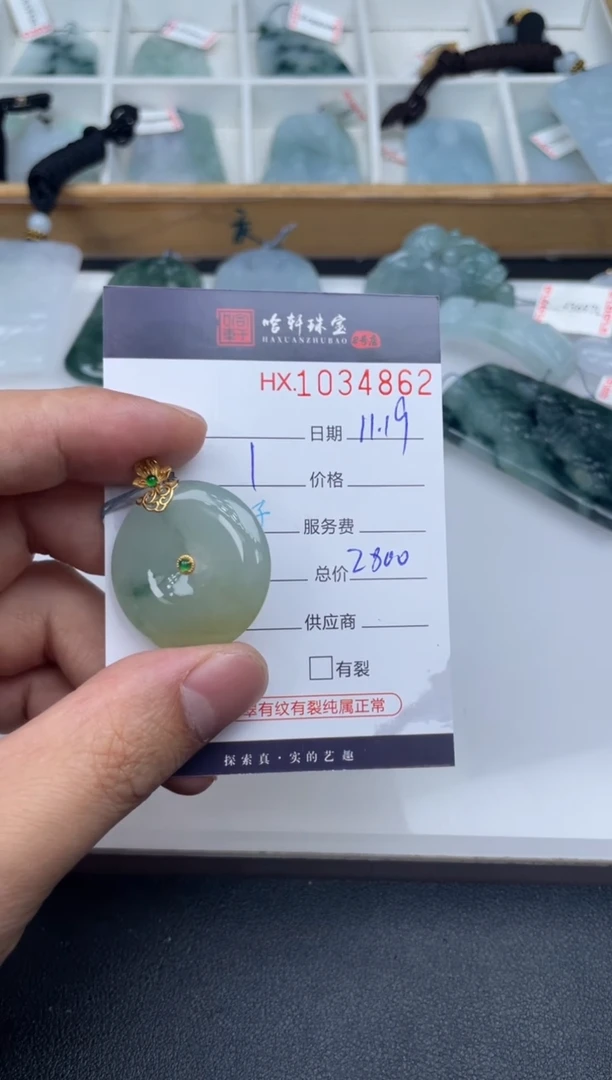 吊坠(不含链)未镶嵌翡翠清*哈轩  挂件1