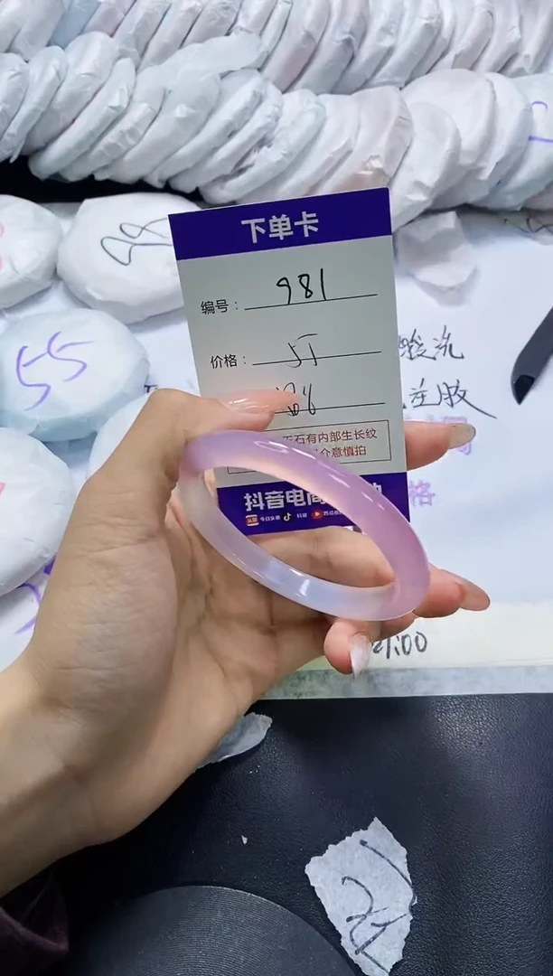 手镯玛瑙/玉髓未镶嵌981