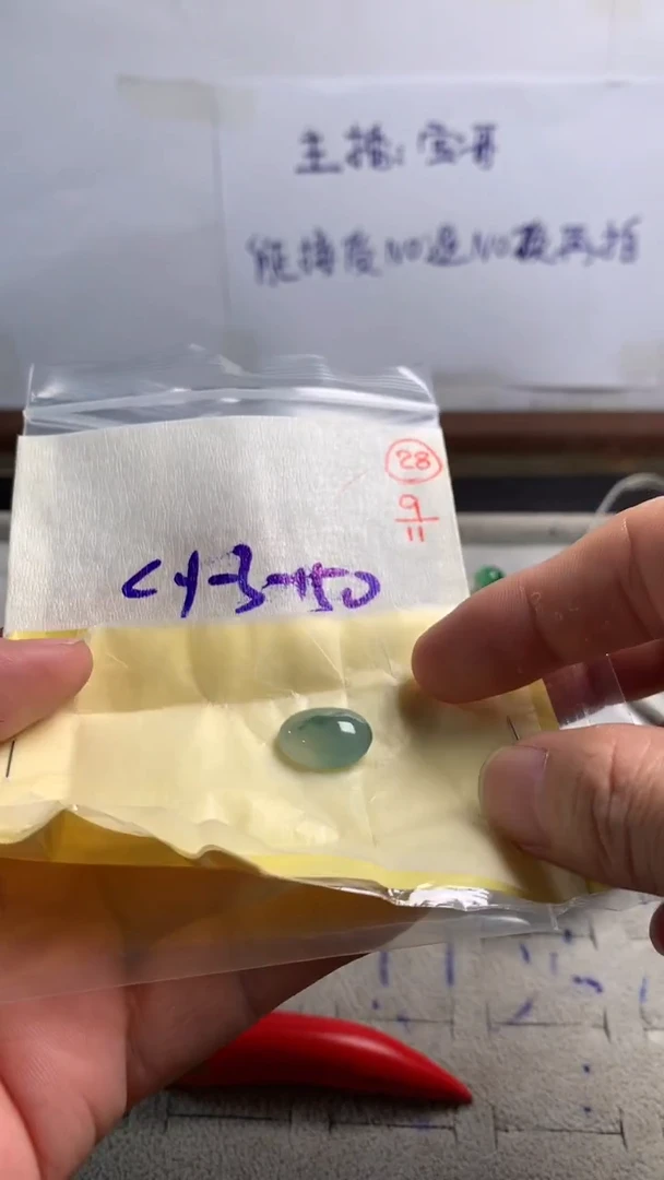 未镶嵌定制翡翠28