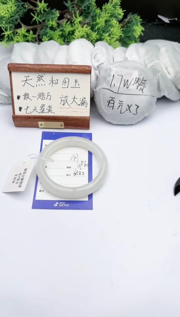 【闪购商品】和田玉手镯未镶嵌碧玉轩147