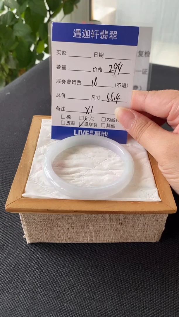 翡翠手镯未镶嵌55.5圈口 X1编码