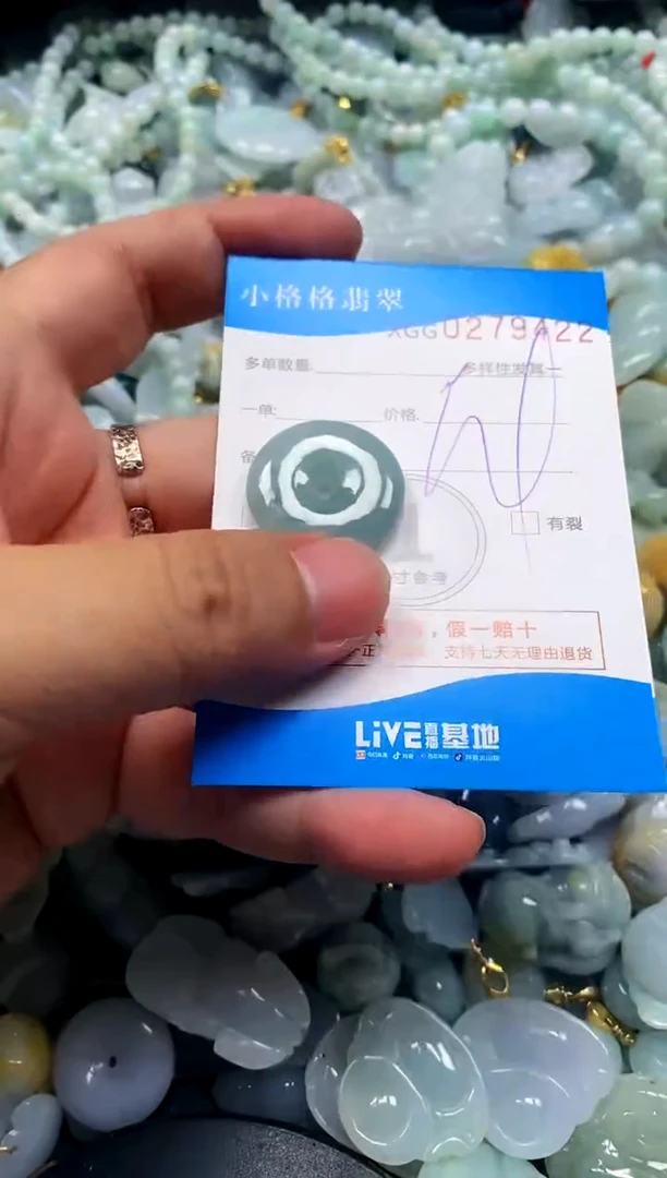 颈饰未镶嵌翡翠闪购商品00278422