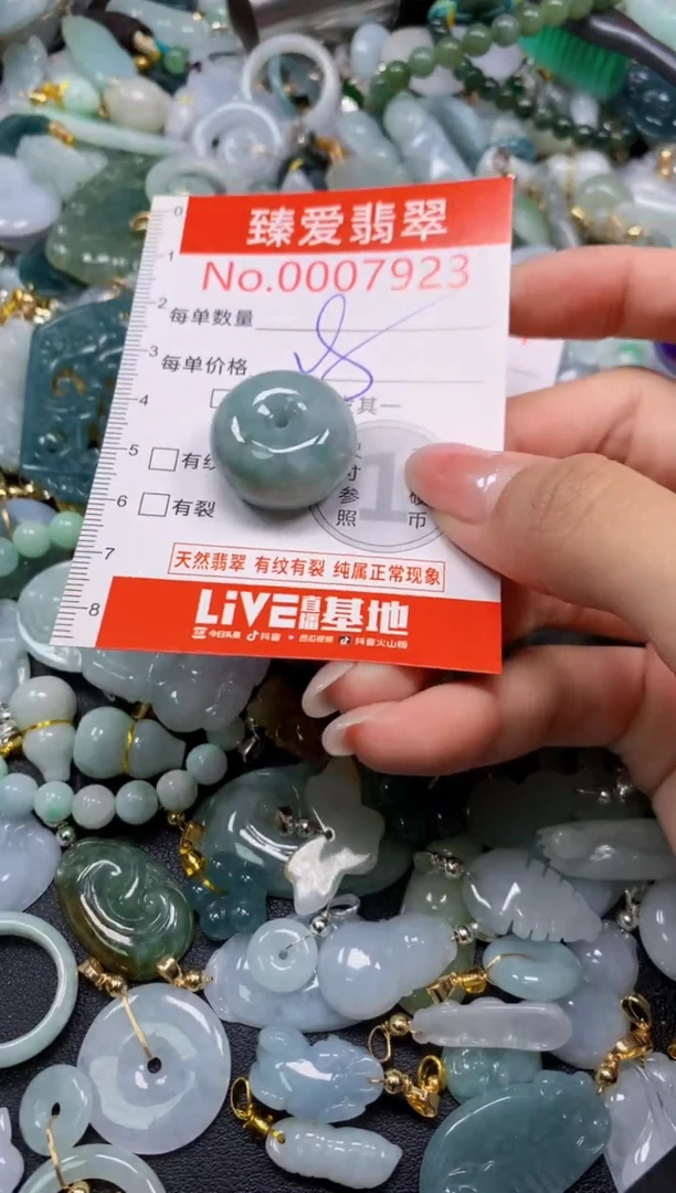 吊坠(不含链)未镶嵌翡翠7923