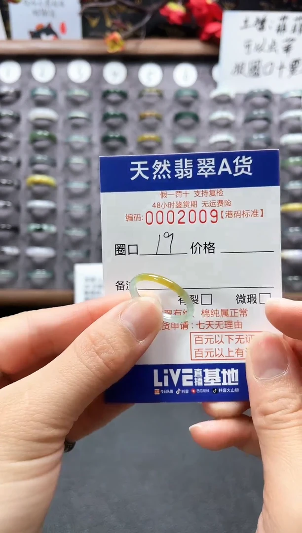 【闪购商品】翡翠戒指未镶嵌天然翡翠戒指2009