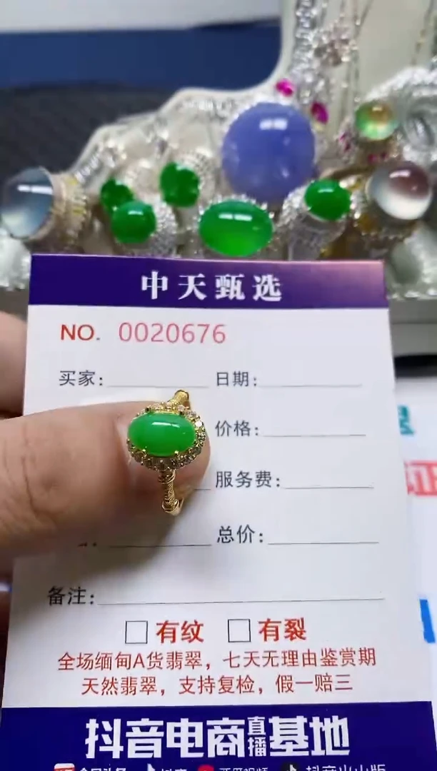 银S925镶嵌戒指翡翠/0676
