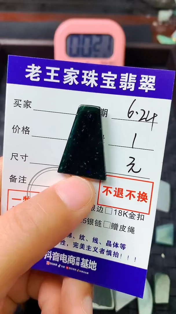 翡翠未镶嵌颈饰心**你料子