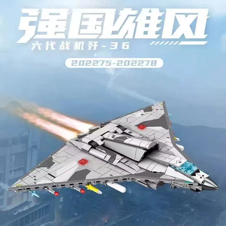 新品军事积木飞机航空系列第六代歼36舰载战斗机飞机拼装积木玩具