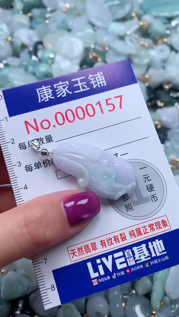 颈饰未镶嵌翡翠157