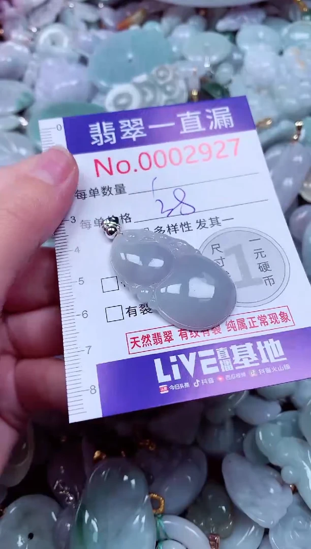 吊坠(不含链)未镶嵌翡翠2927
