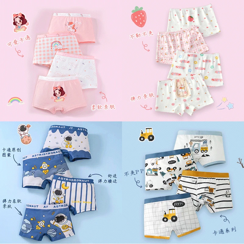 【巴图&博谷优享】儿童棉质平角内裤亲肤柔软卡通男女童不掉档内裤