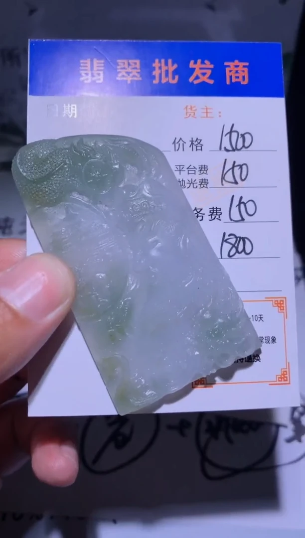 未镶嵌定制翡翠毛货-不退不换