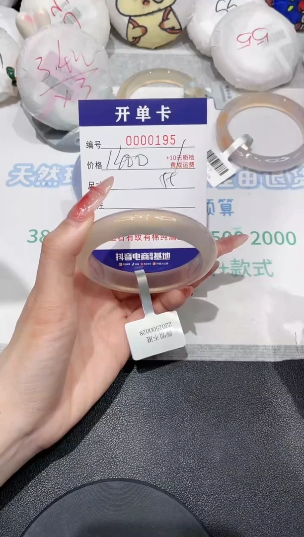 【闪购商品】玛瑙/玉髓手镯未镶嵌195