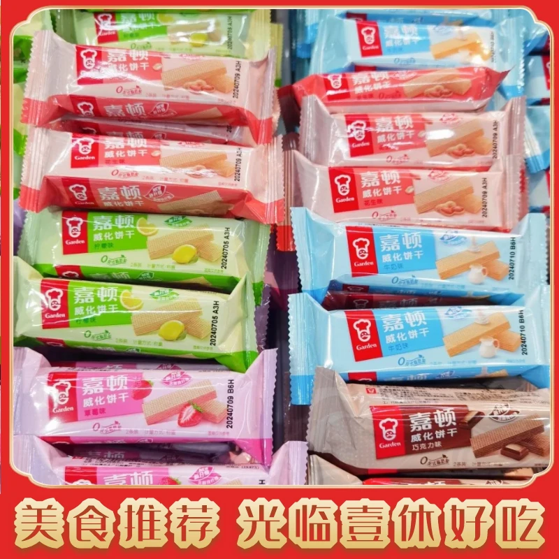 【拍5包发10包】嘉顿威化散装花生巧克力柠檬草莓味办公休闲小零食