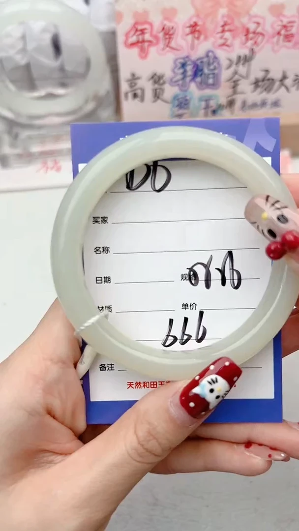 【闪购商品】和田玉手镯未镶嵌D6微色差