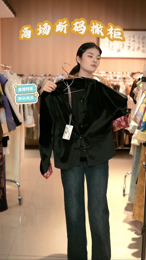 S32 M码 新中式国风