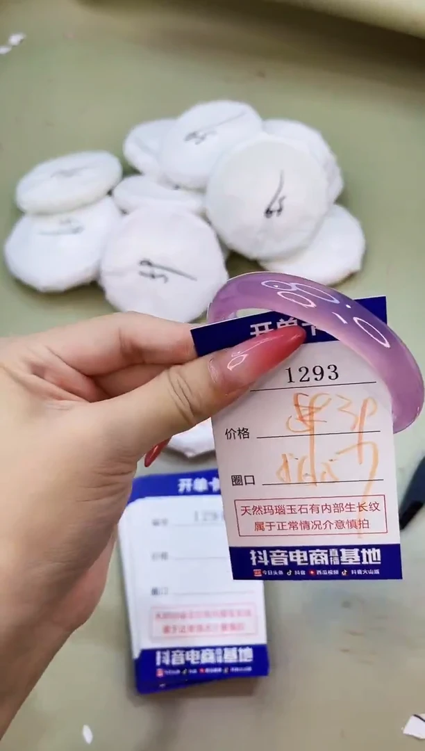 手镯玛瑙/玉髓未镶嵌1293