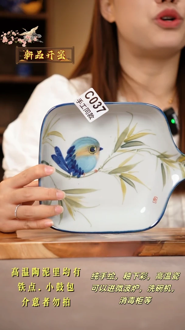 其他C037陶然集器瓷器