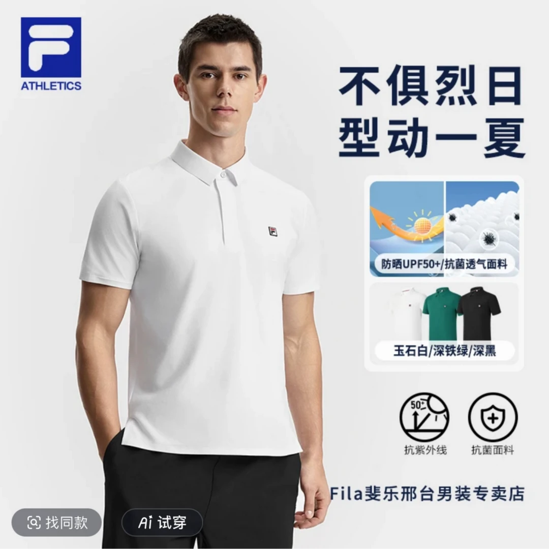 【防晒抗菌网球POLO衫】Fila/斐乐男士新款速干运动短袖A11M523103F