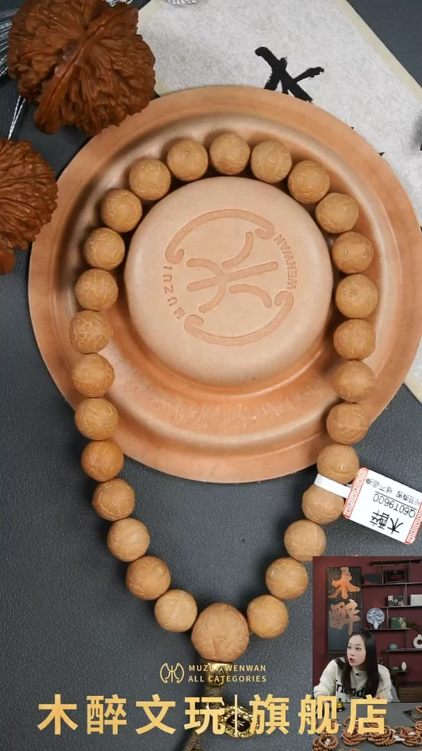 吊坠凤眼菩提菩提300