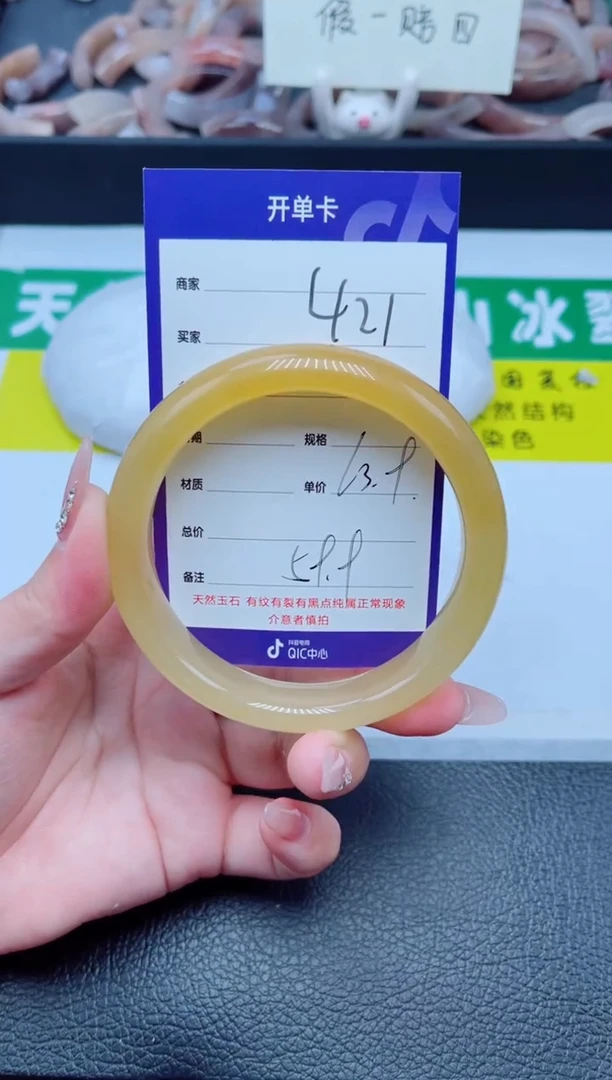 未镶嵌手镯石英质玉421-63