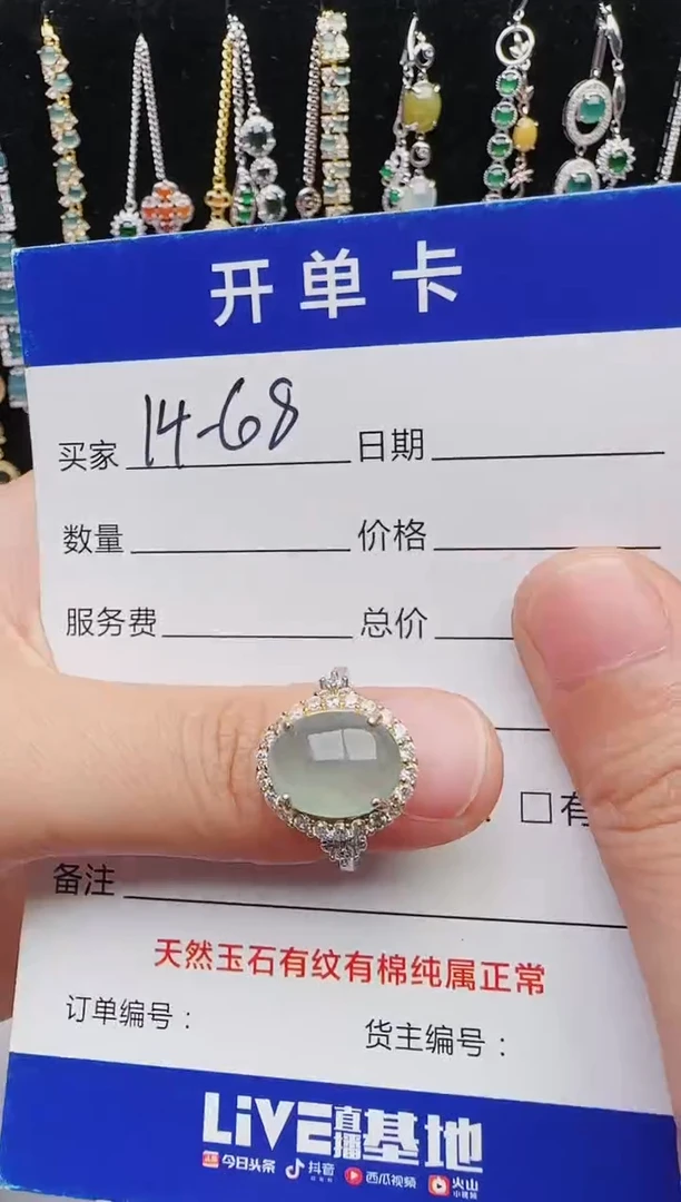 【闪购商品】翡翠戒指银S925镶嵌红星翡翠