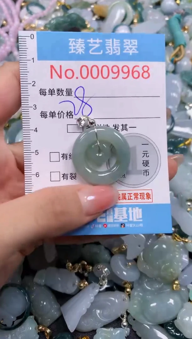 颈饰未镶嵌翡翠9968