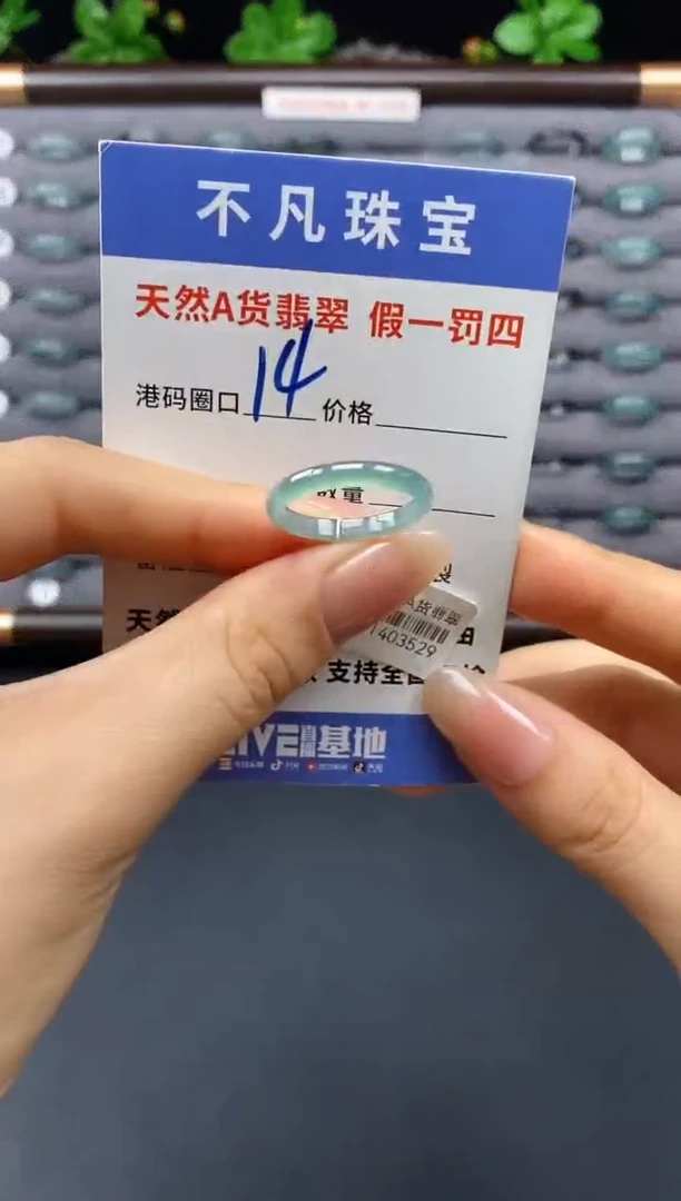 未镶嵌戒指翡翠天然A货翡翠03529