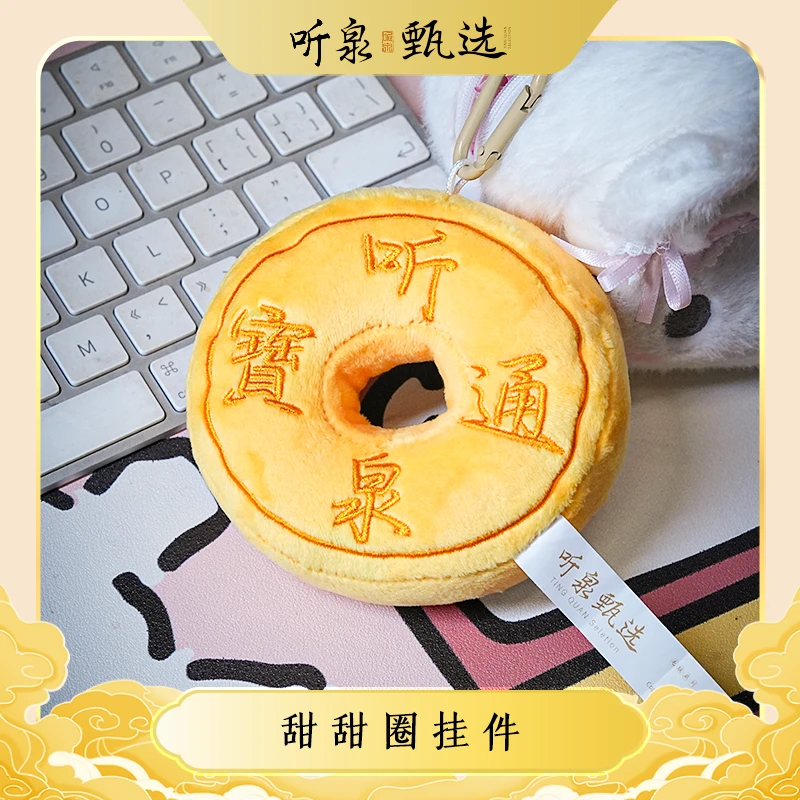 【甜甜圈】毛绒玩具宝剑创意TQZX0221001【听泉甄选】