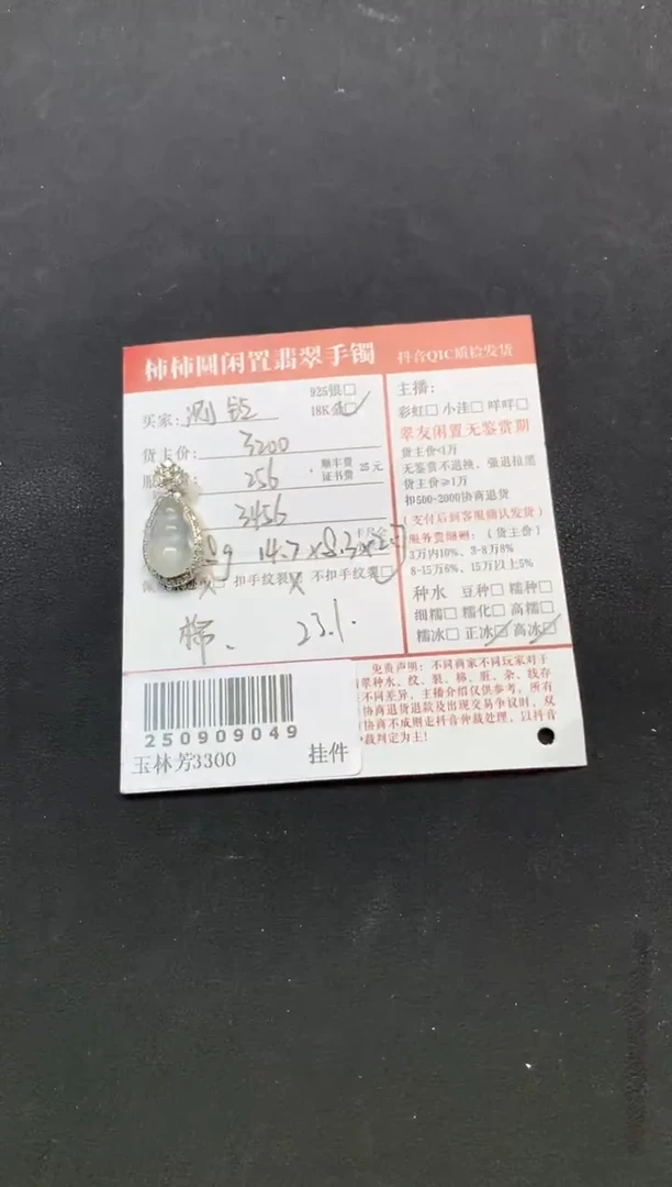 颈饰18K金镶嵌翡翠姐姐250909049