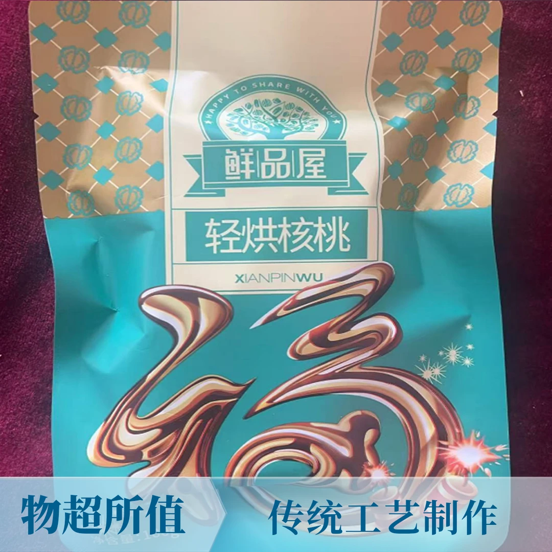 坚果零食核桃100g