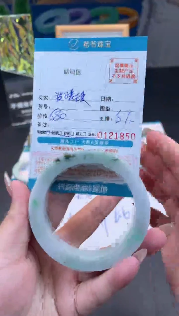 未镶嵌手镯定制翡翠澔*琪61-65