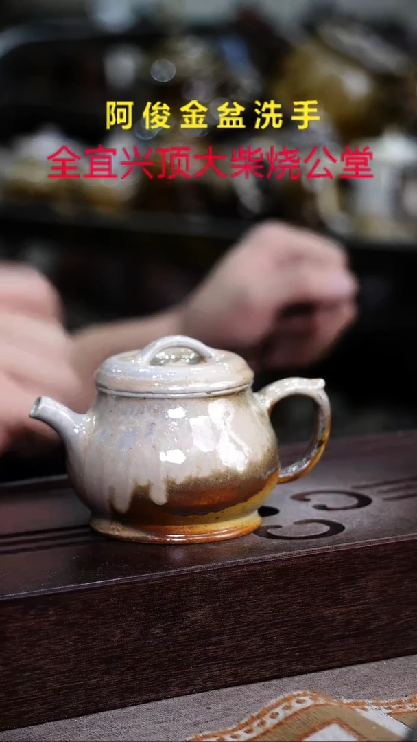 茶壶紫砂宜兴紫砂柴烧