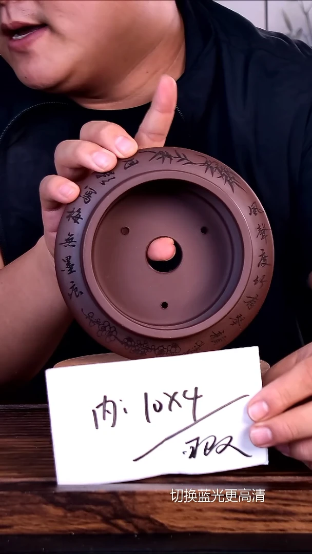 紫砂花盆紫砂花盆内口10-4.5微假