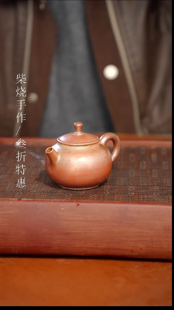 陶瓷奢瓷/瑞寅柴烧茶器（壶）1480