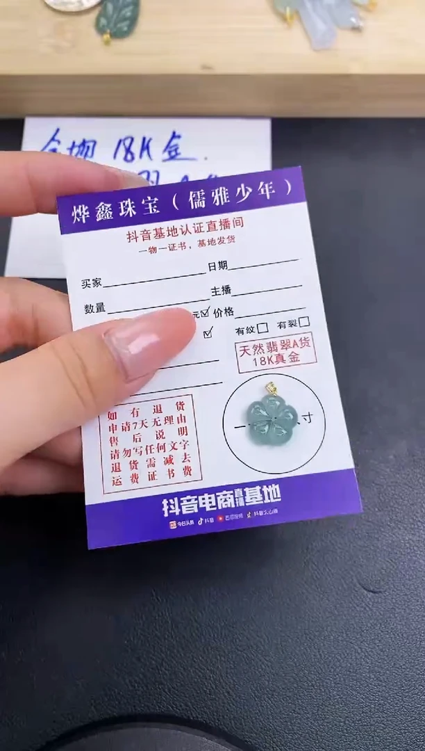 颈饰18K金镶嵌翡翠天然翡翠A货赠皮绳