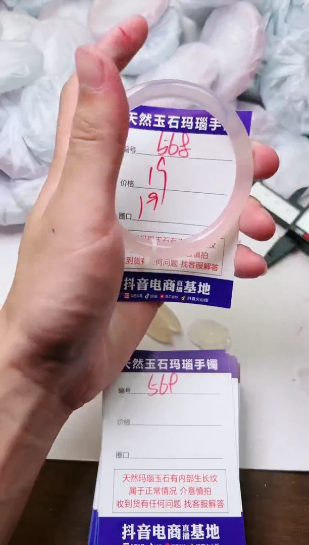 玛瑙/玉髓手镯未镶嵌568