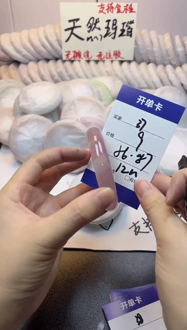 手镯玛瑙/玉髓未镶嵌37