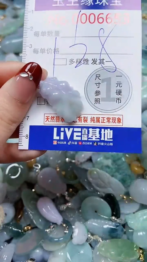 【闪购商品】翡翠颈饰未镶嵌闪购00006653