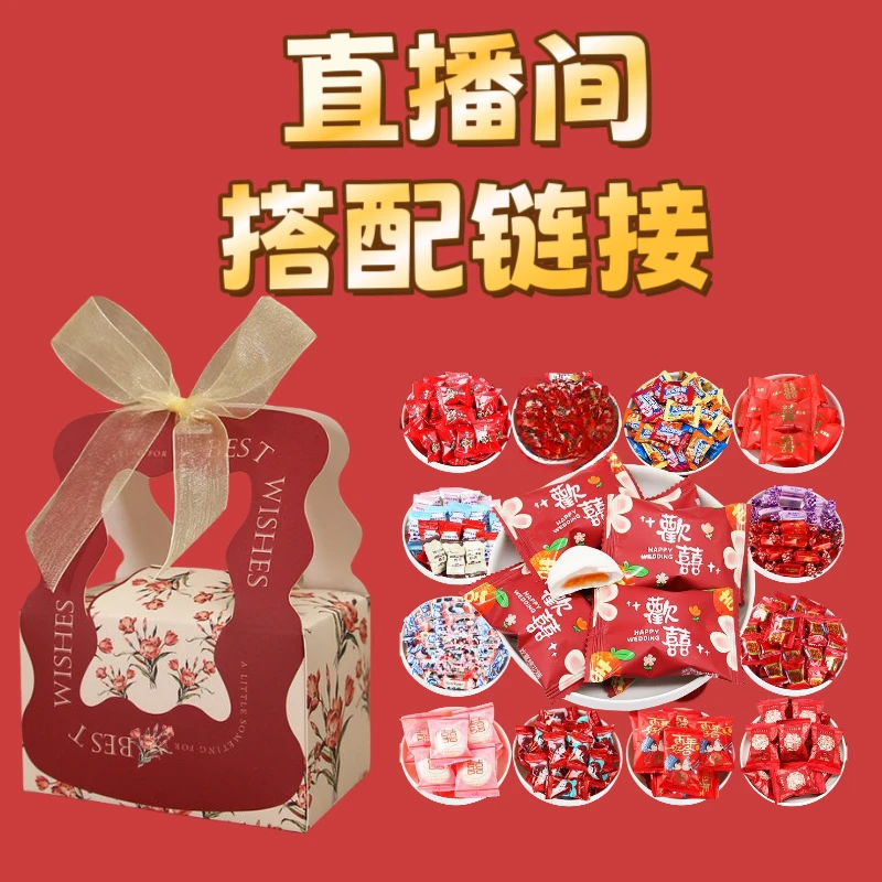 爆款喜糖喜糖盒 巧克力水果软糖喜饼结婚订婚喜糖【客服改价链接】