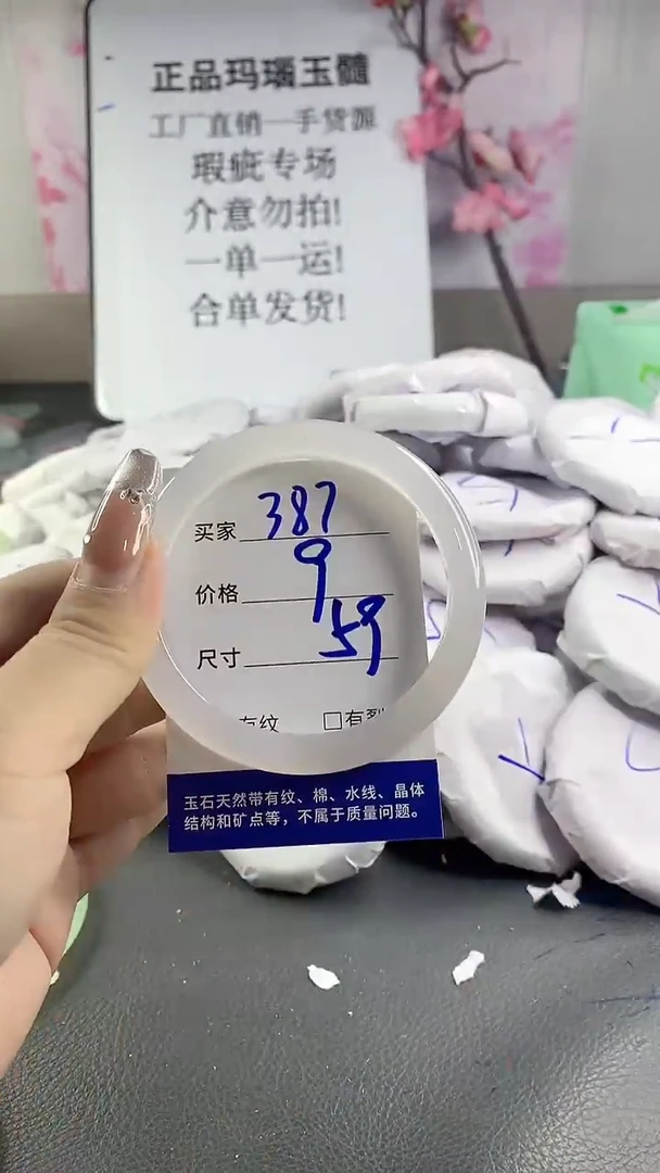 玛瑙/玉髓手镯未镶嵌387