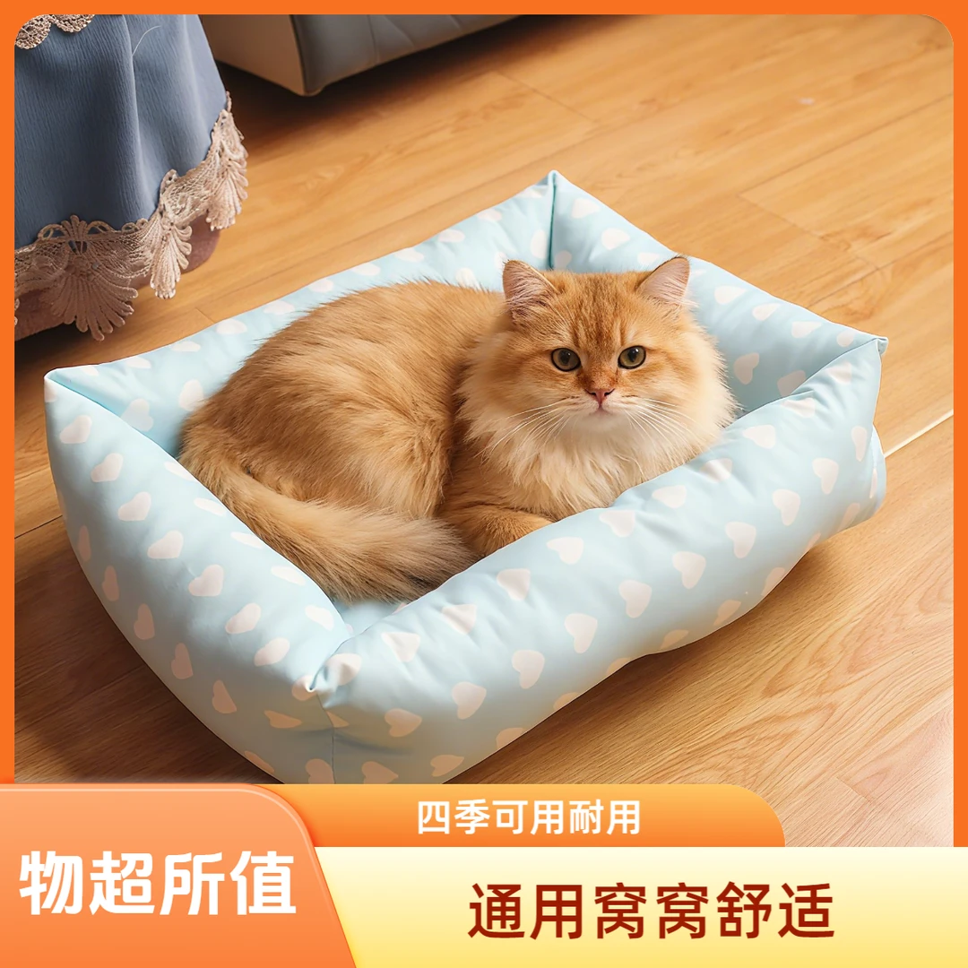 四季通用猫窝猫咪狗窝冬季加厚小型保暖马犬中型室内日用窝垫子