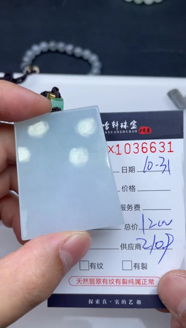吊坠(不含链)未镶嵌翡翠哈轩  挂件1