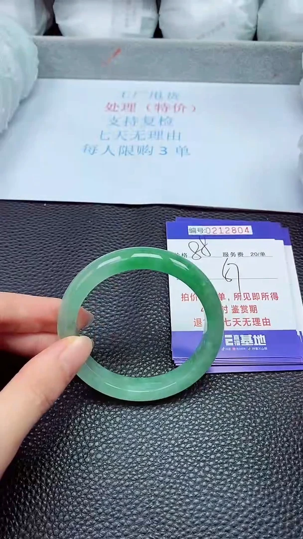 拍下以实物为准212804